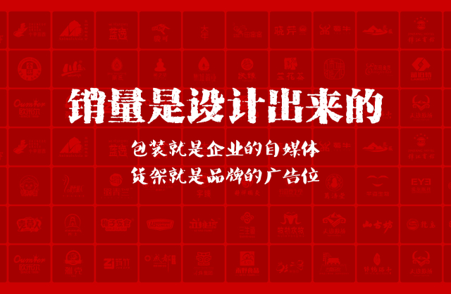 一家以提升产品销量为导向的昌都包装设计机构